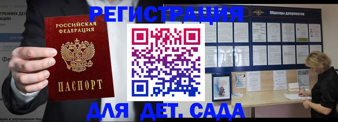 временная регистрация госуслуги в Твери