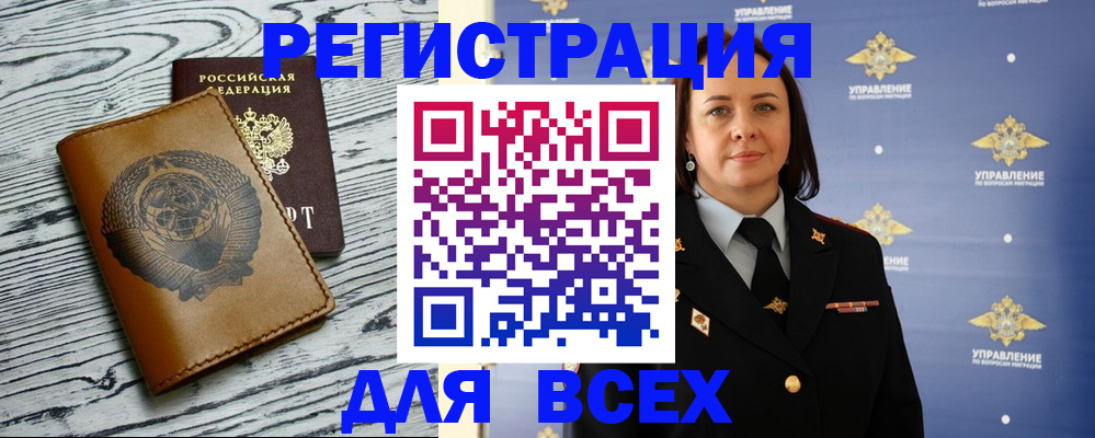 прописка штамп в Твери