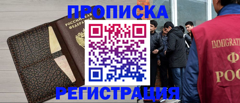 регистрация в Твери