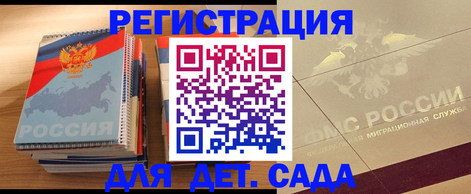 регистрация в Твери