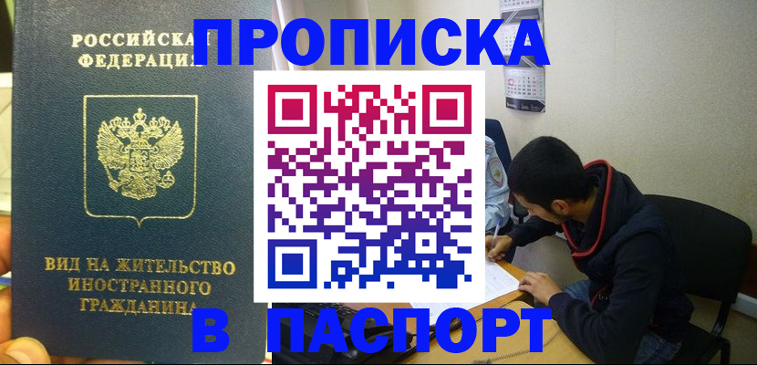 временная регистрация госуслуги в Твери